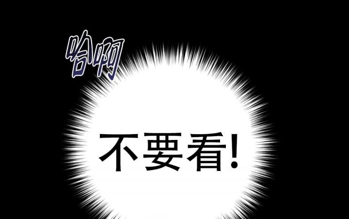 《蒙眼游戏》第87话 第40页