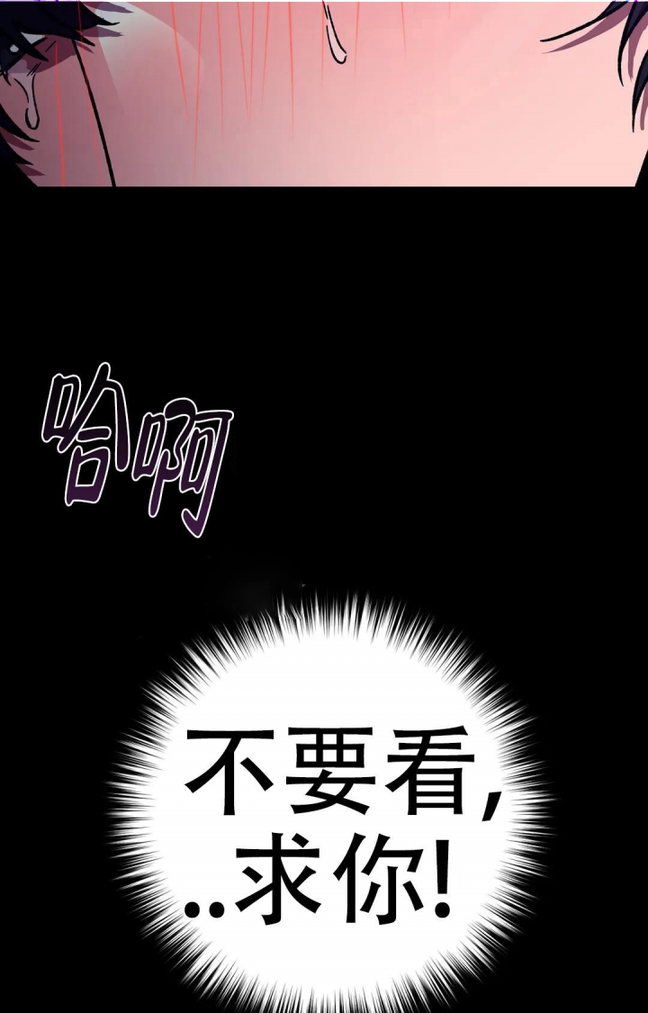 《蒙眼游戏》第87话 第42页