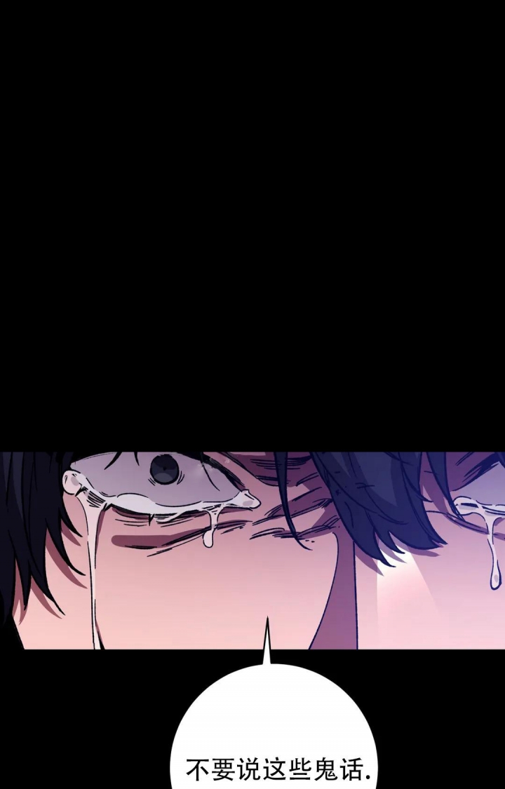 《蒙眼游戏》第87话 第4页