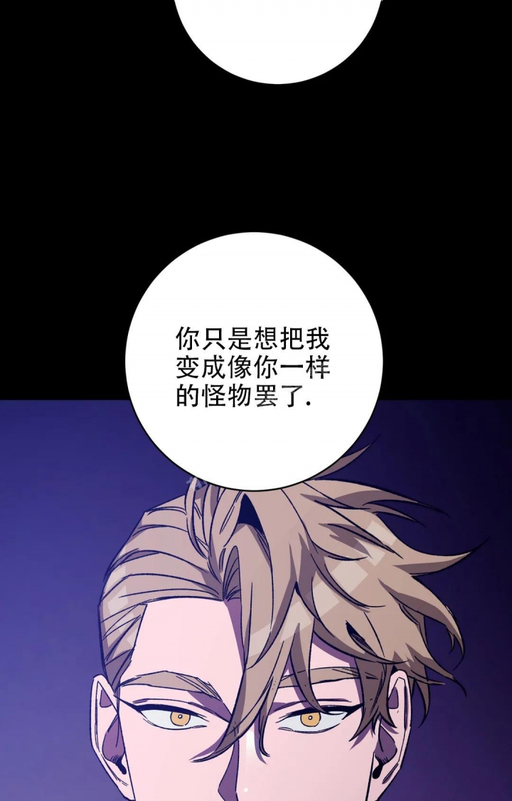 《蒙眼游戏》第87话 第5页