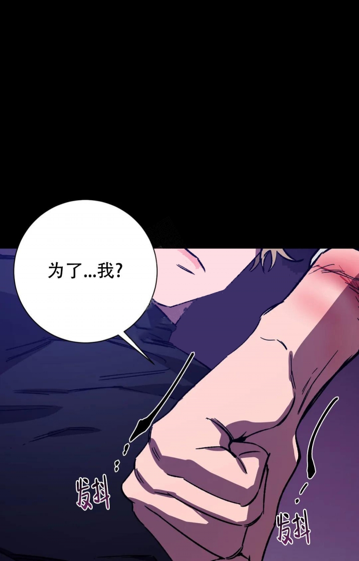 《蒙眼游戏》第87话 第7页
