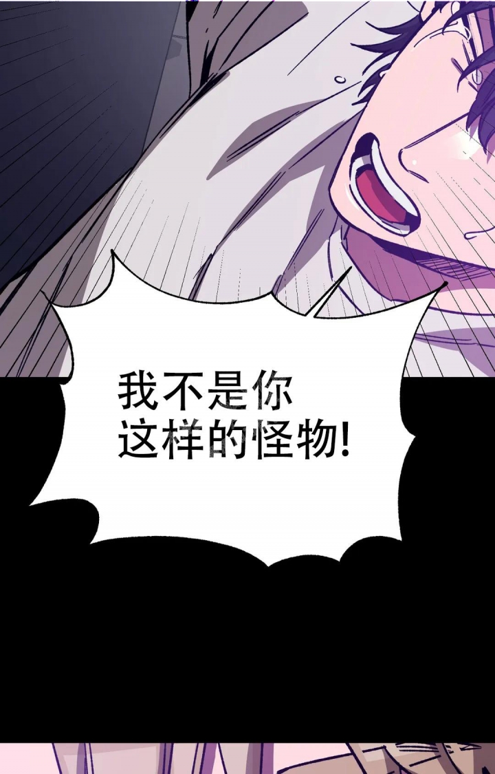 《蒙眼游戏》第87话 第9页