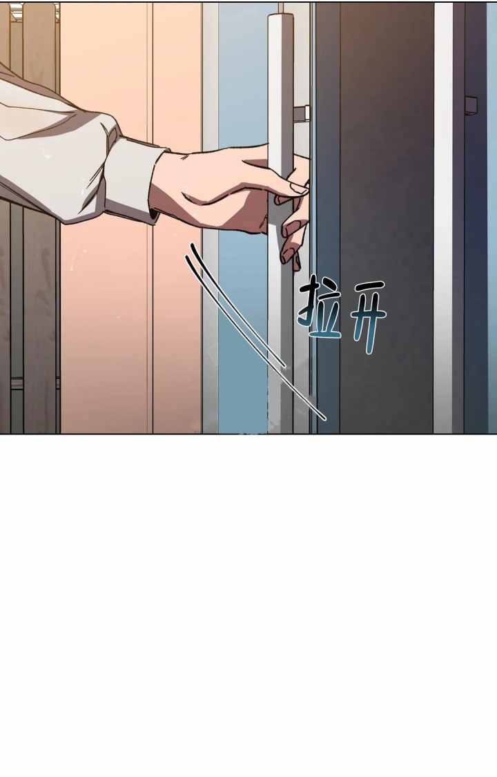 《蒙眼游戏》第89话 第13页