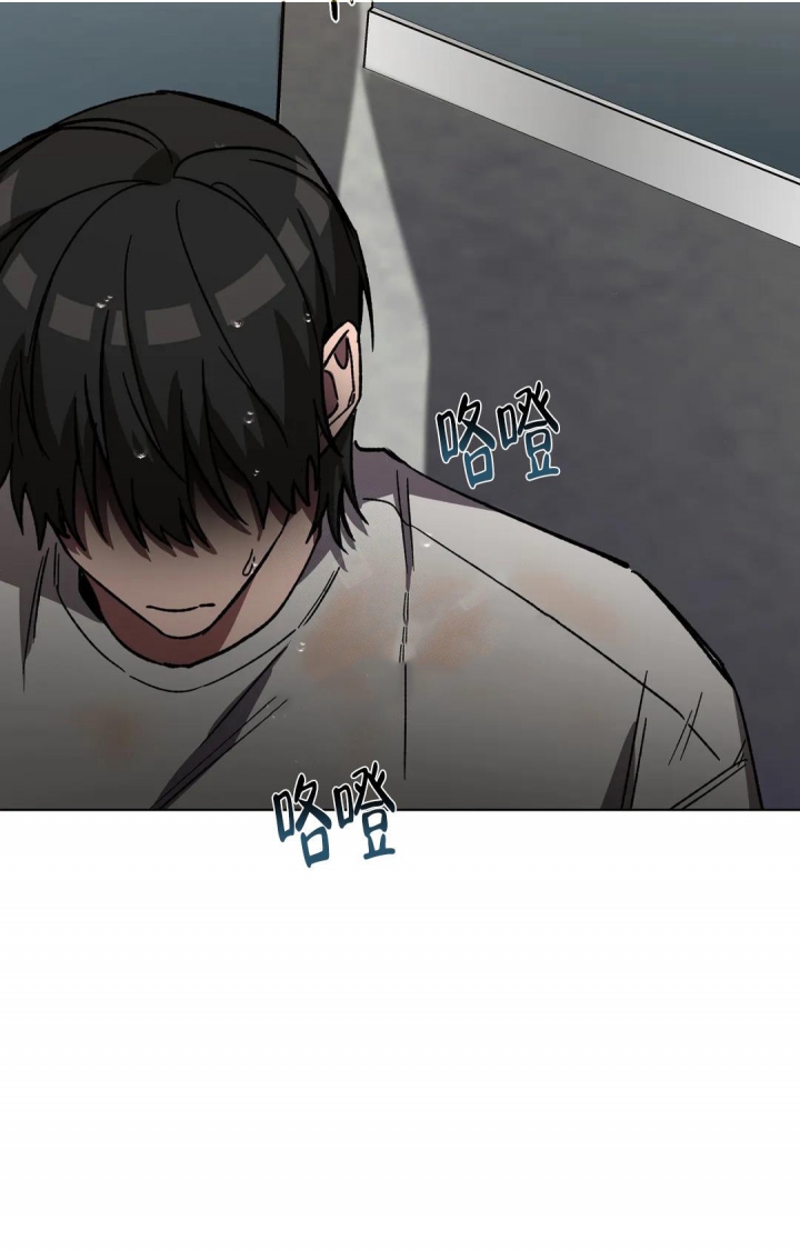 《蒙眼游戏》第89话 第16页