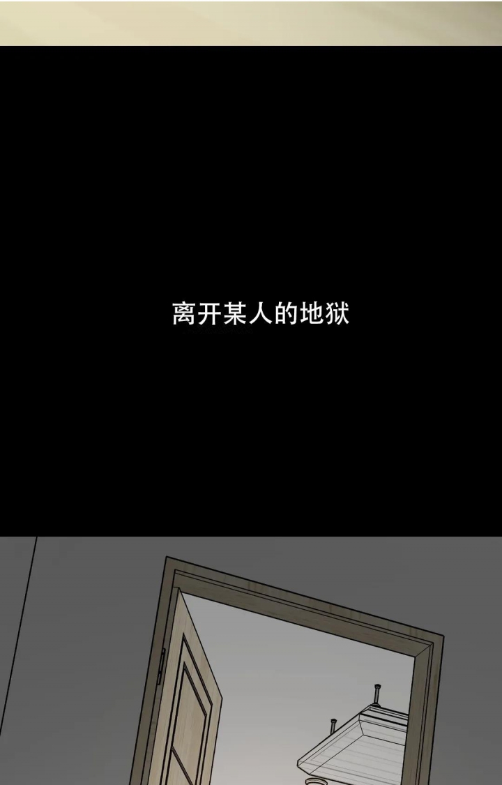《蒙眼游戏》第89话 第27页