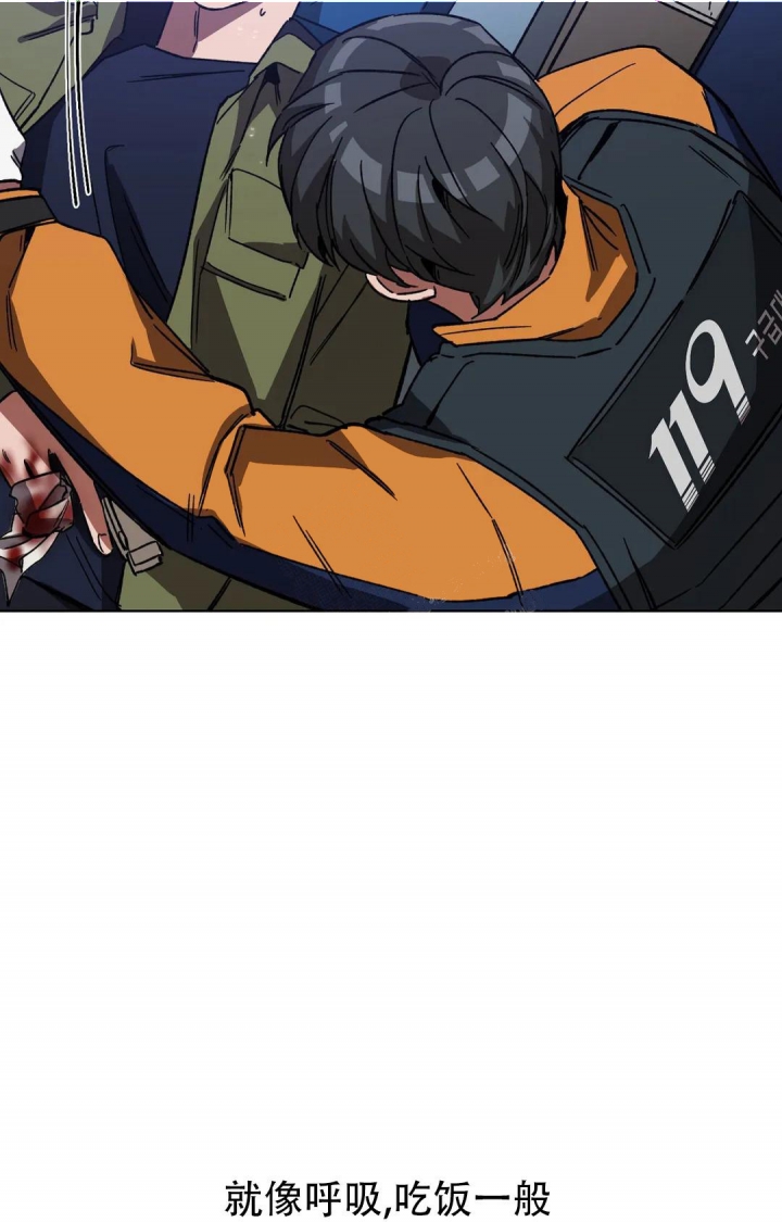 《蒙眼游戏》第89话 第2页