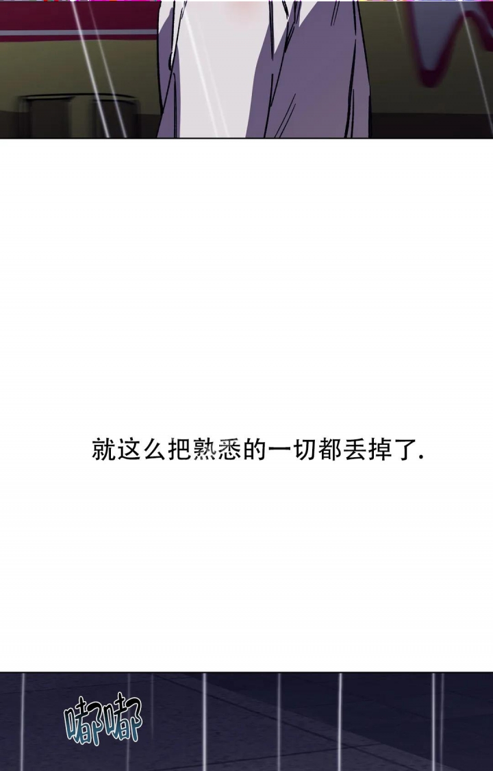 《蒙眼游戏》第89话 第4页