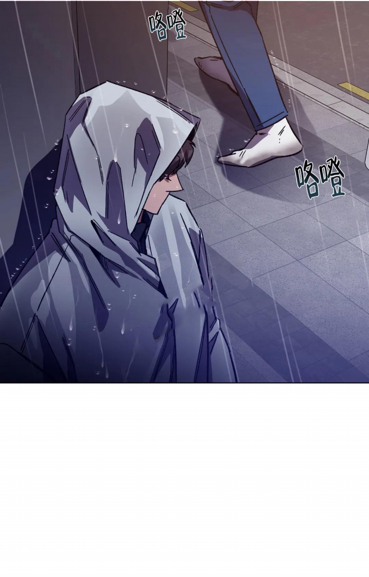 《蒙眼游戏》第89话 第8页
