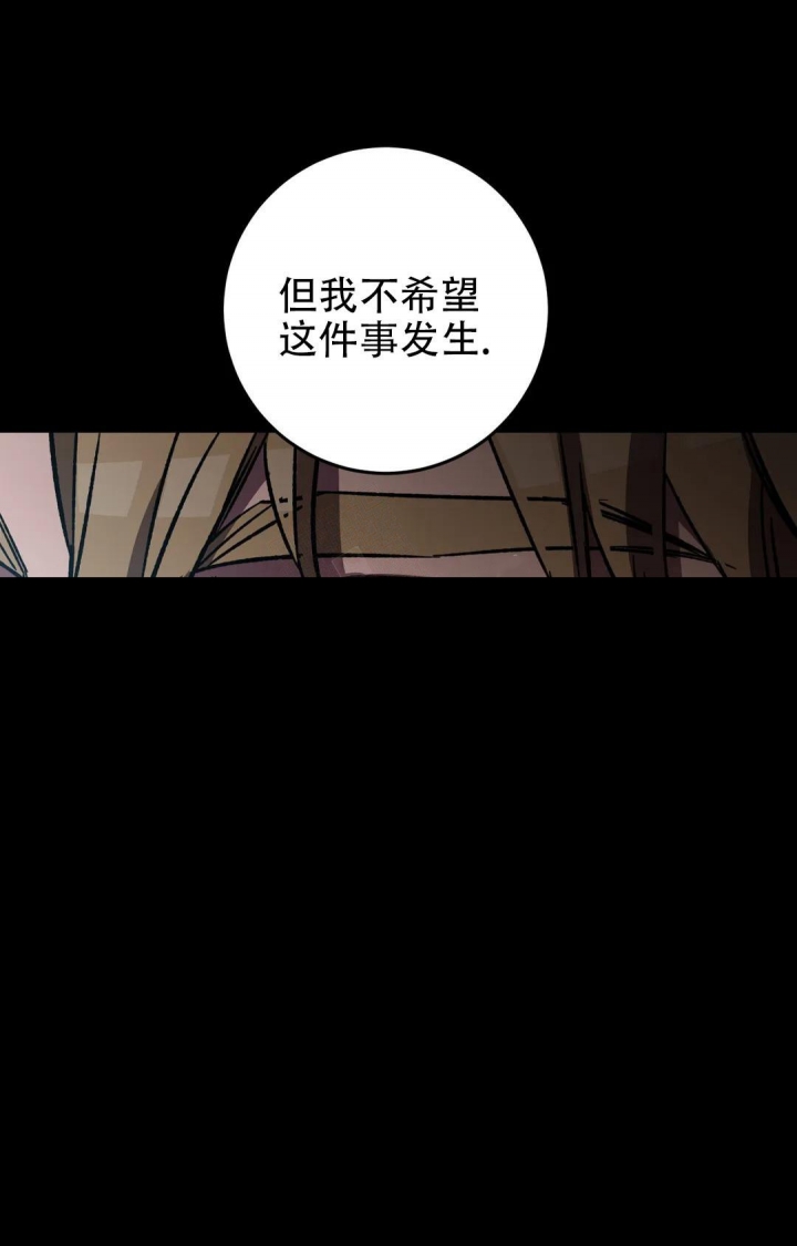 《蒙眼游戏》第91话 第12页