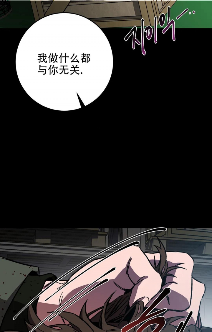 《蒙眼游戏》第91话 第14页