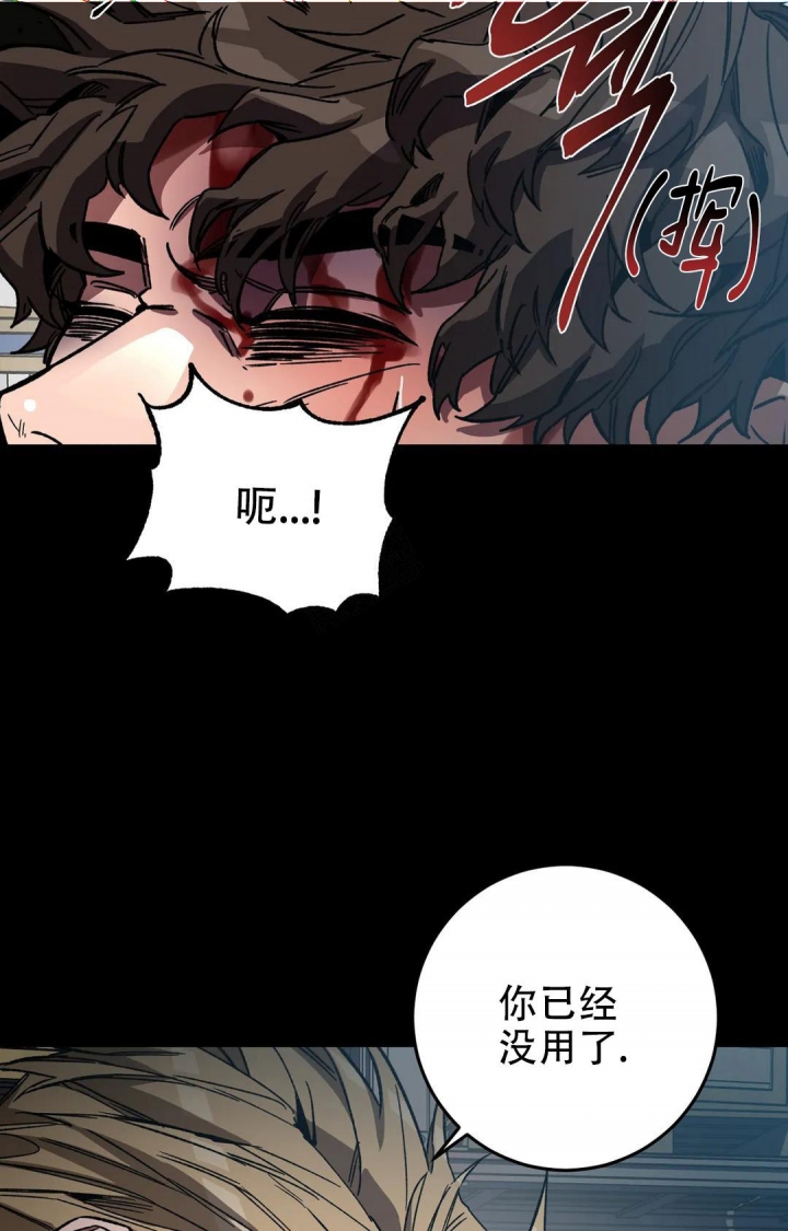 《蒙眼游戏》第91话 第15页