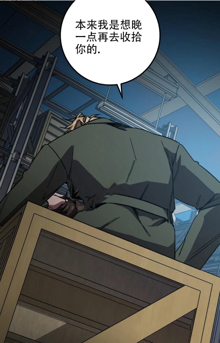 《蒙眼游戏》第91话 第17页