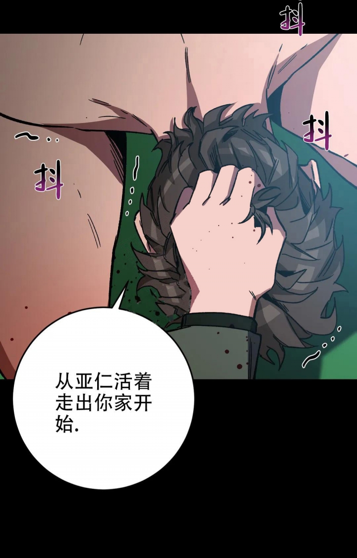 《蒙眼游戏》第91话 第1页