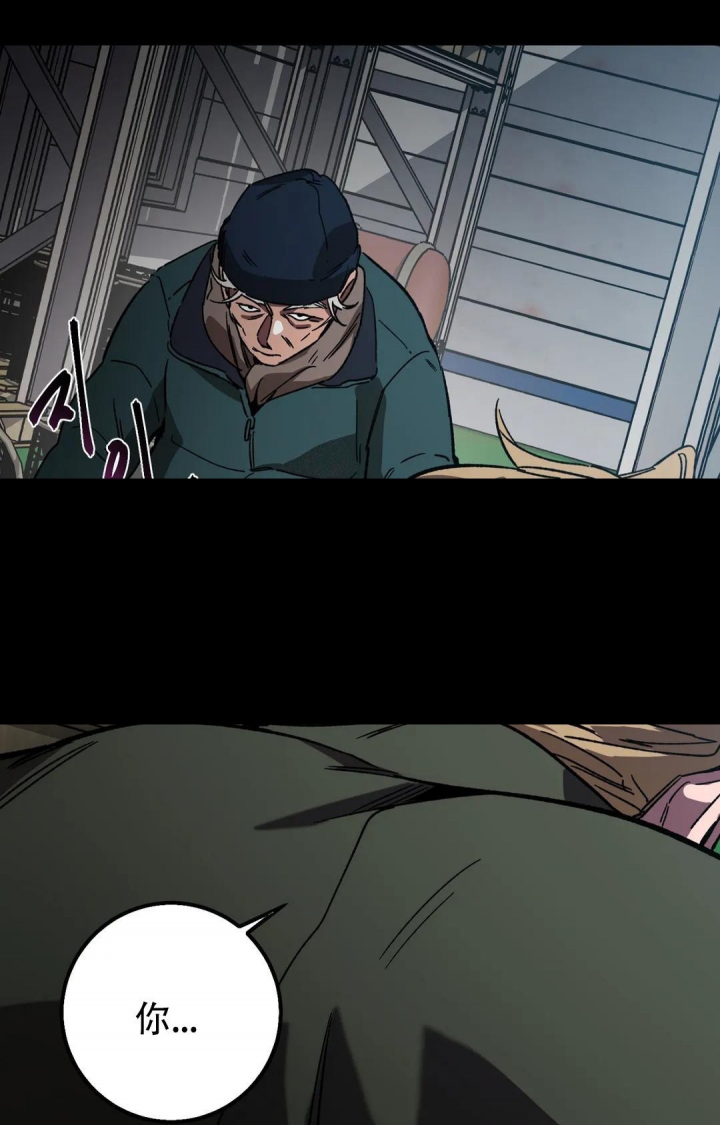 《蒙眼游戏》第91话 第21页