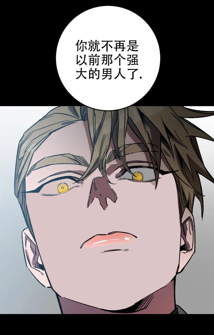 《蒙眼游戏》第91话 第2页
