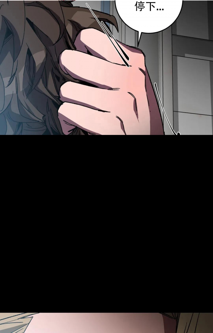 《蒙眼游戏》第91话 第30页
