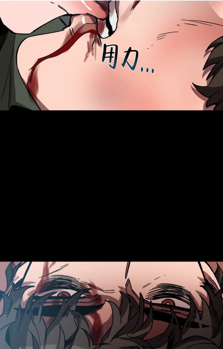 《蒙眼游戏》第91话 第32页