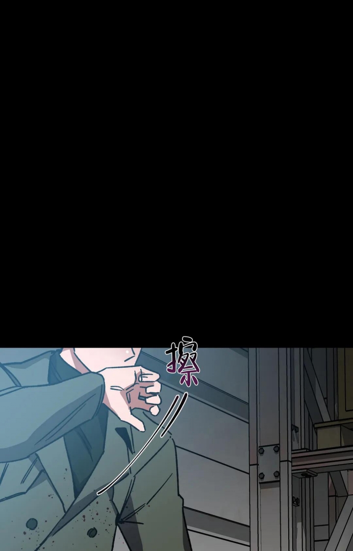 《蒙眼游戏》第91话 第34页