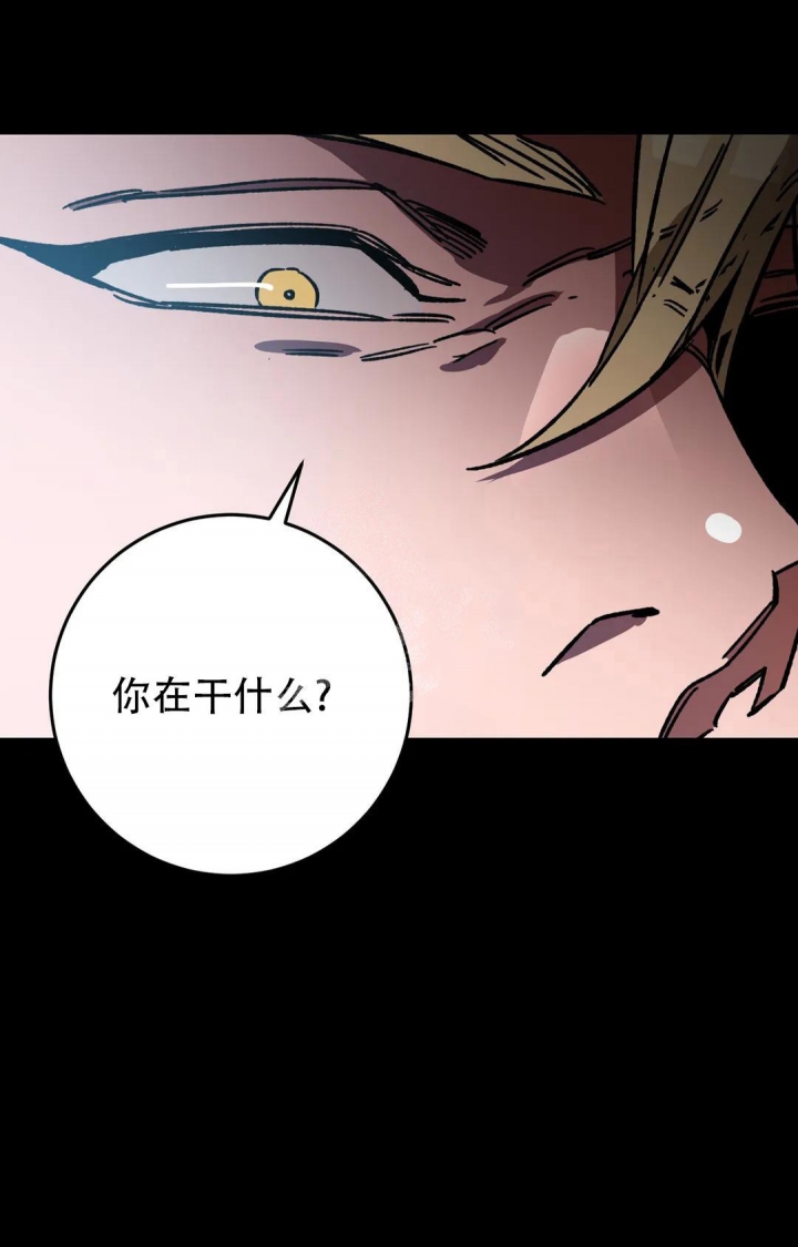 《蒙眼游戏》第91话 第36页
