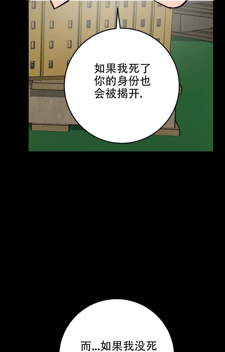 《蒙眼游戏》第91话 第39页