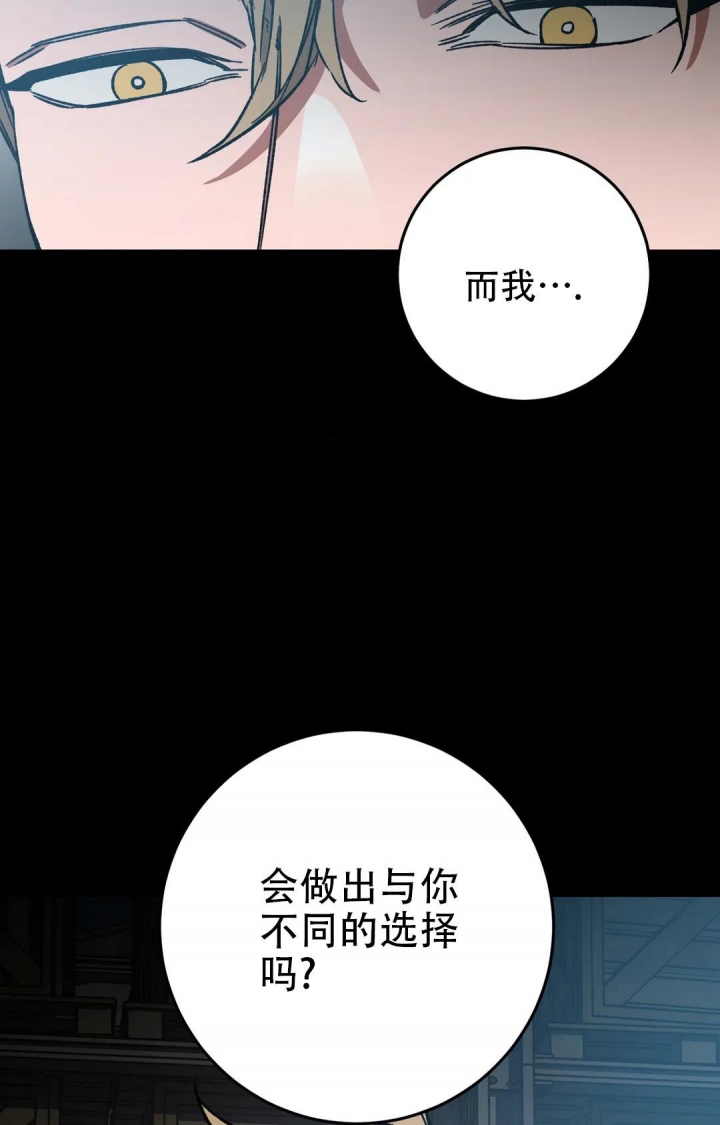 《蒙眼游戏》第92话 第15页