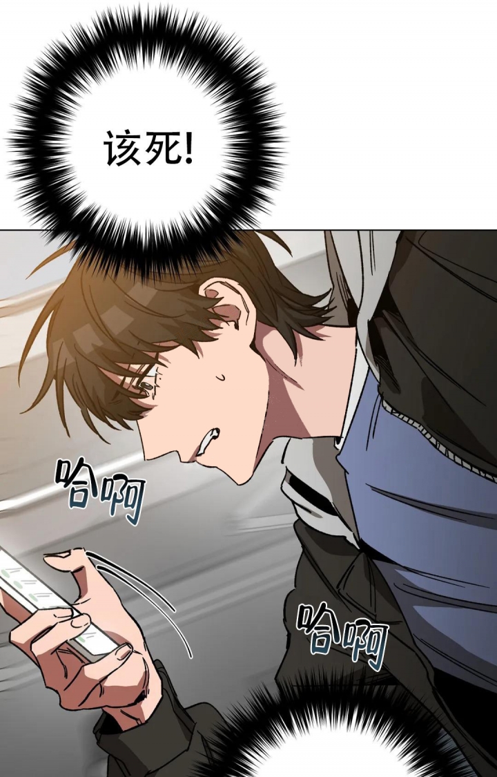 《蒙眼游戏》第92话 第27页
