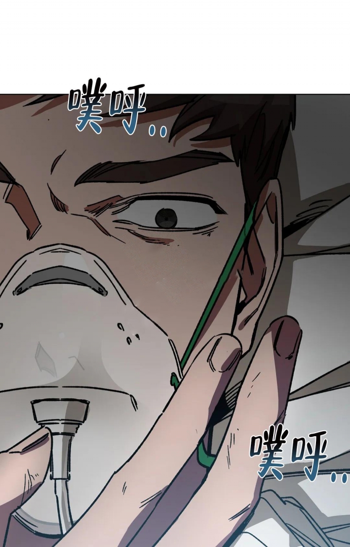 《蒙眼游戏》第92话 第29页