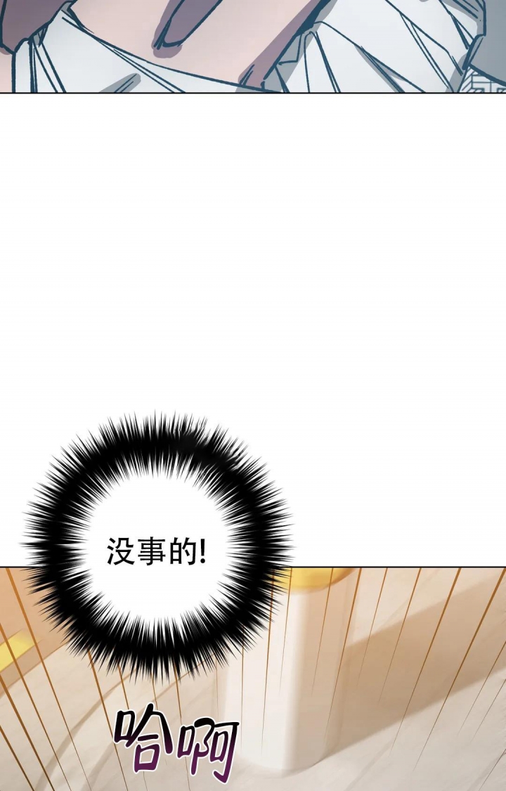 《蒙眼游戏》第92话 第30页