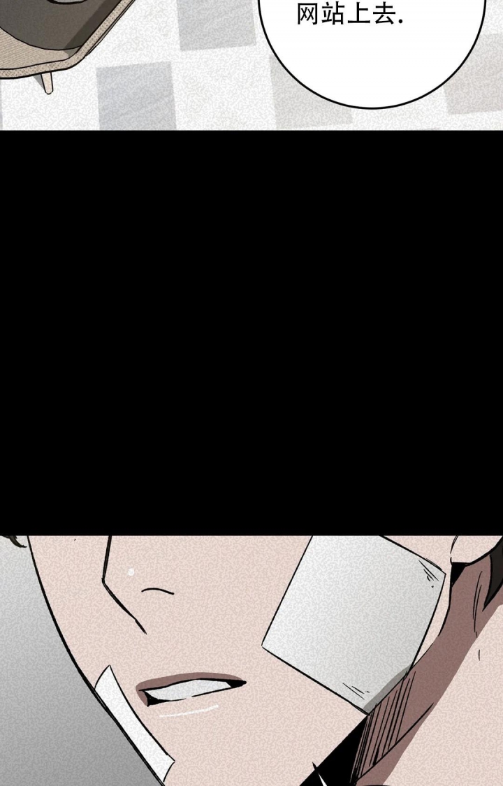 《蒙眼游戏》第92话 第3页