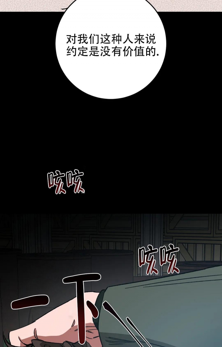 《蒙眼游戏》第92话 第7页