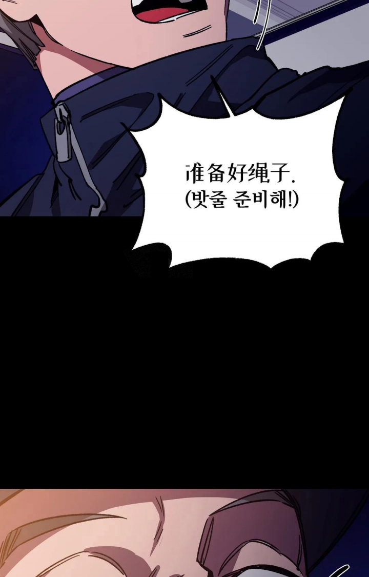 《蒙眼游戏》第94话 第10页
