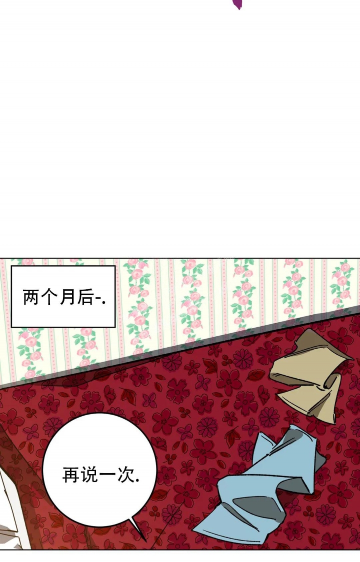 《蒙眼游戏》第94话 第17页