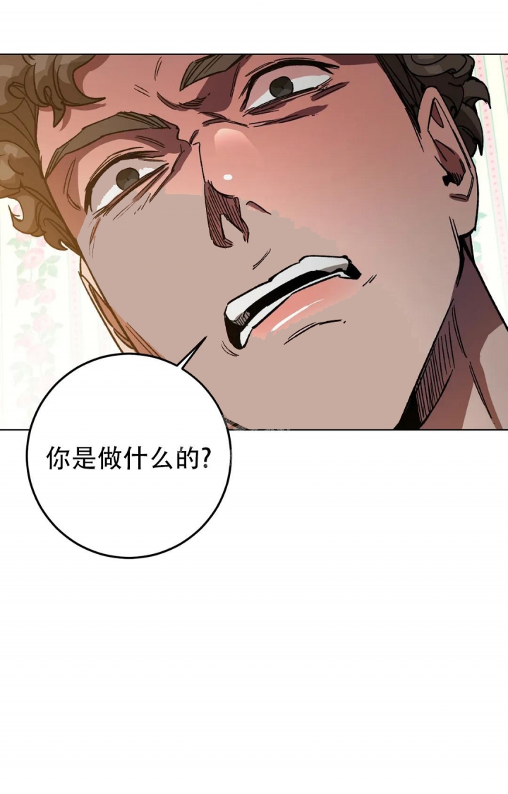 《蒙眼游戏》第94话 第19页