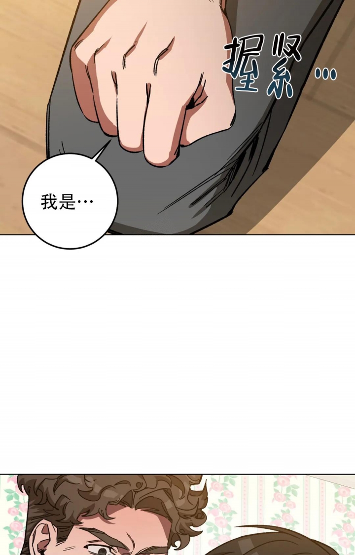 《蒙眼游戏》第94话 第21页