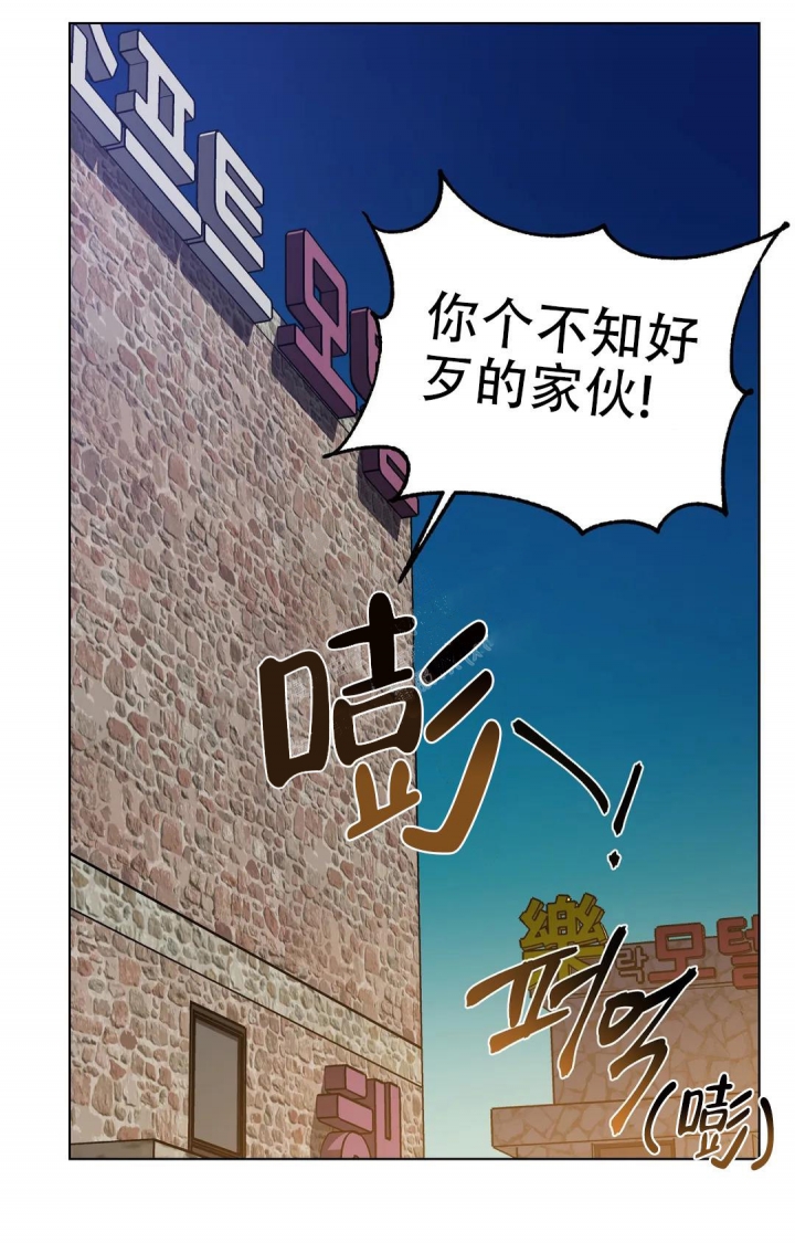 《蒙眼游戏》第94话 第24页
