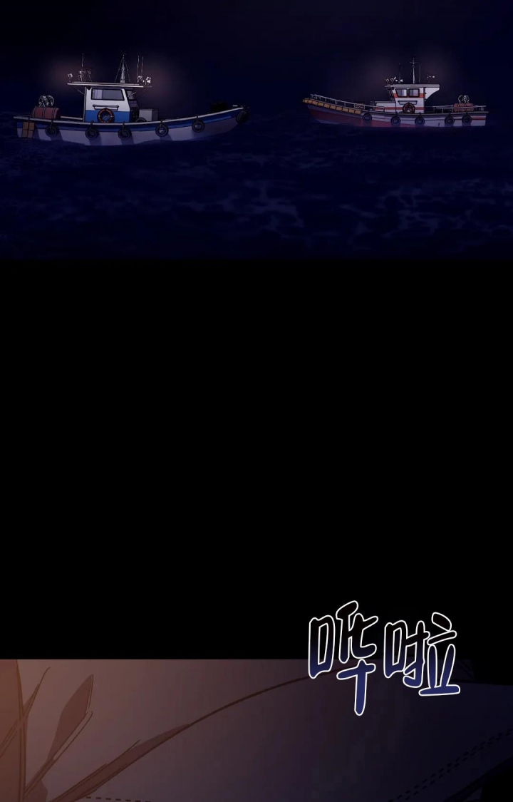 《蒙眼游戏》第94话 第2页