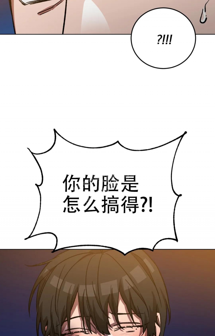 《蒙眼游戏》第94话 第35页