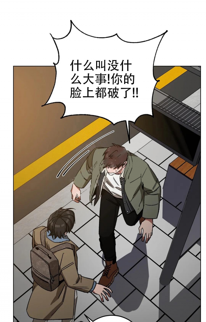 《蒙眼游戏》第94话 第37页