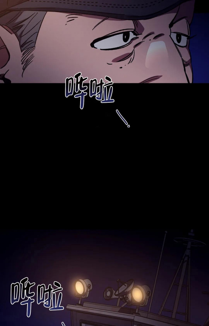 《蒙眼游戏》第94话 第3页