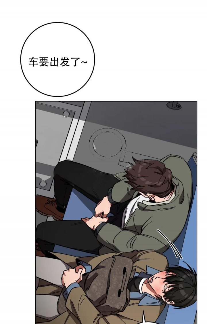 《蒙眼游戏》第94话 第41页