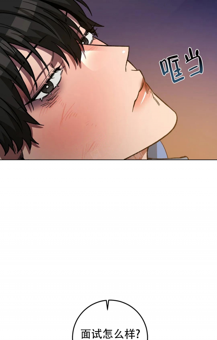 《蒙眼游戏》第94话 第43页