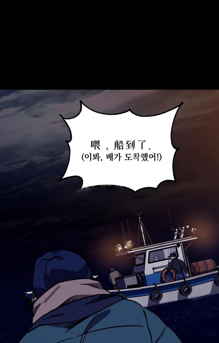 《蒙眼游戏》第94话 第5页