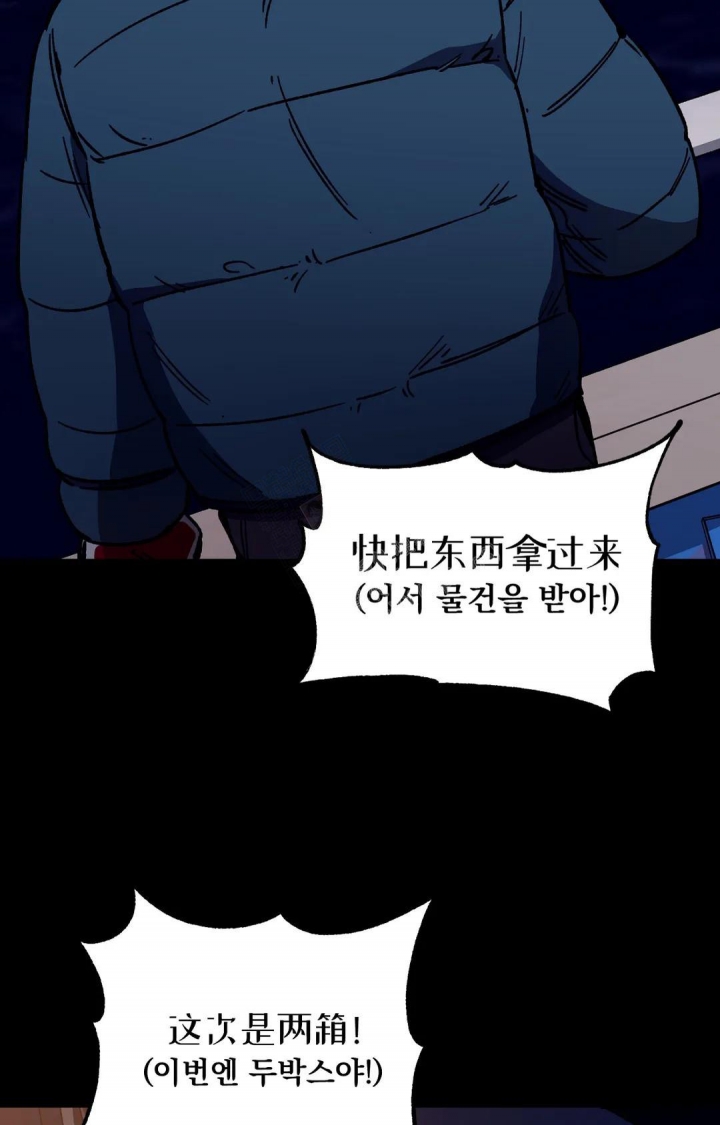 《蒙眼游戏》第94话 第6页