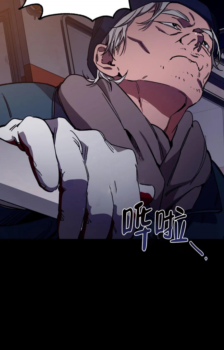 《蒙眼游戏》第94话 第7页