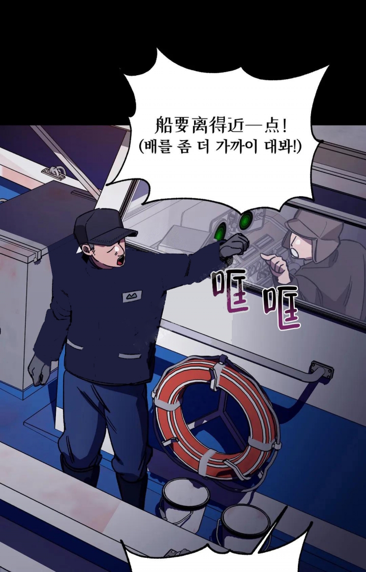 《蒙眼游戏》第94话 第8页
