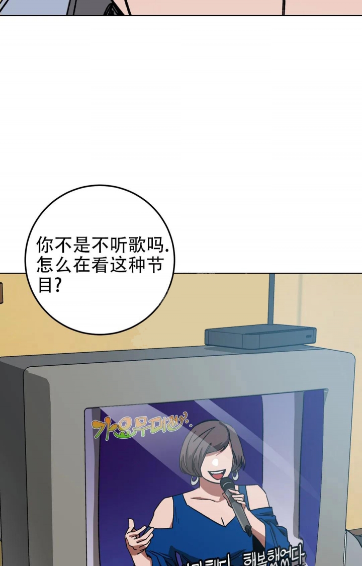 《蒙眼游戏》第95话 第13页
