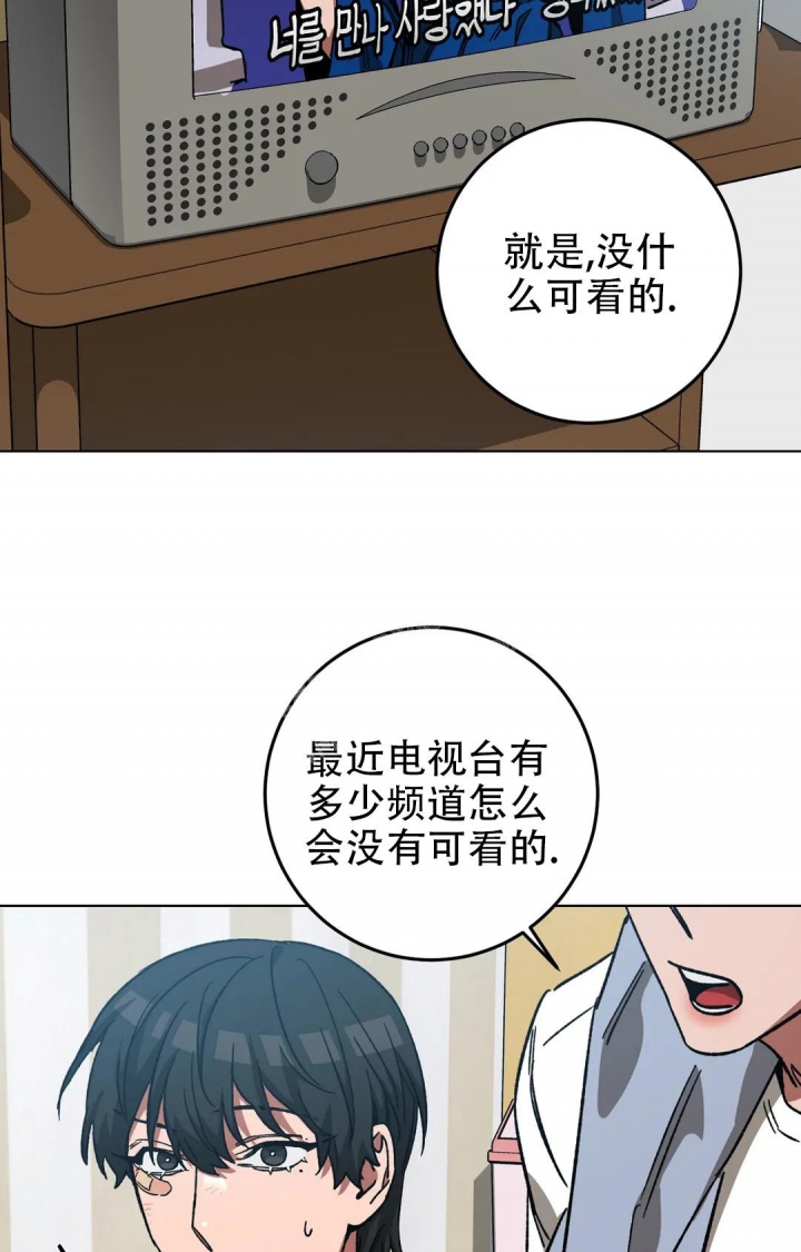 《蒙眼游戏》第95话 第14页