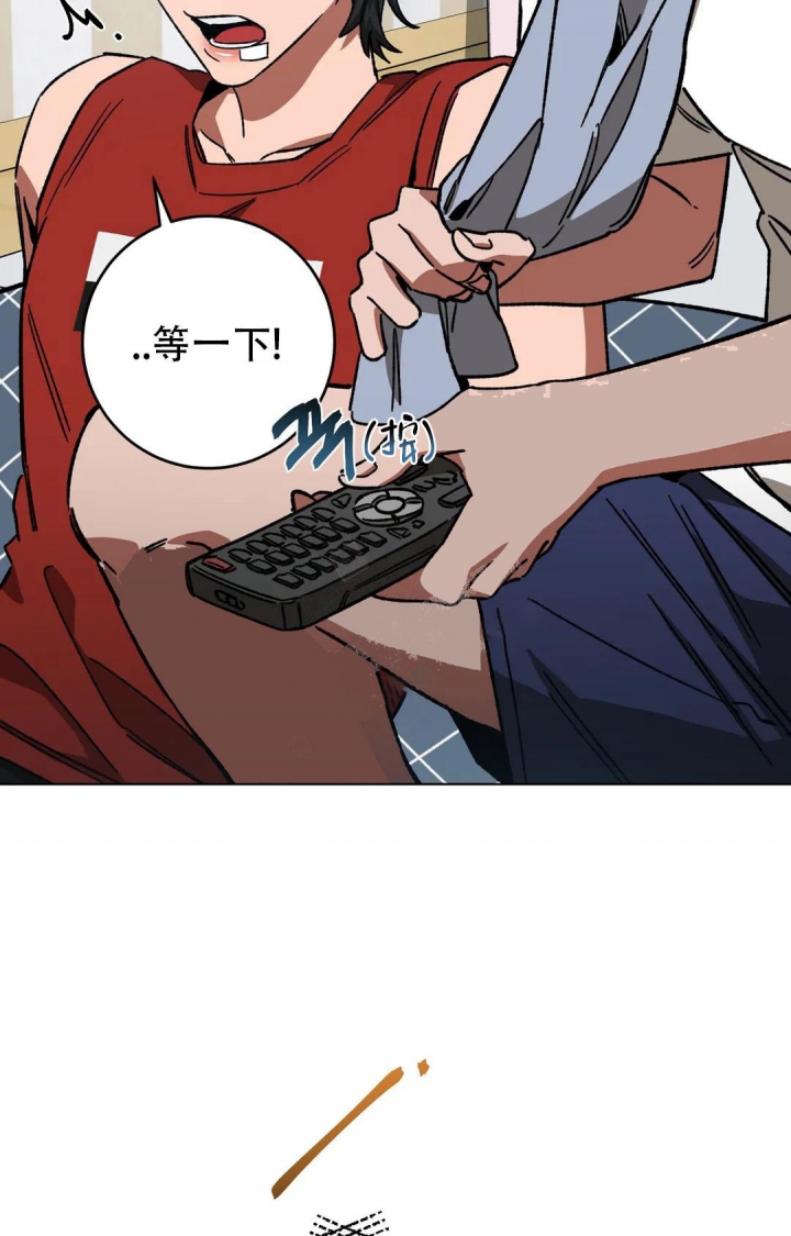 《蒙眼游戏》第95话 第15页
