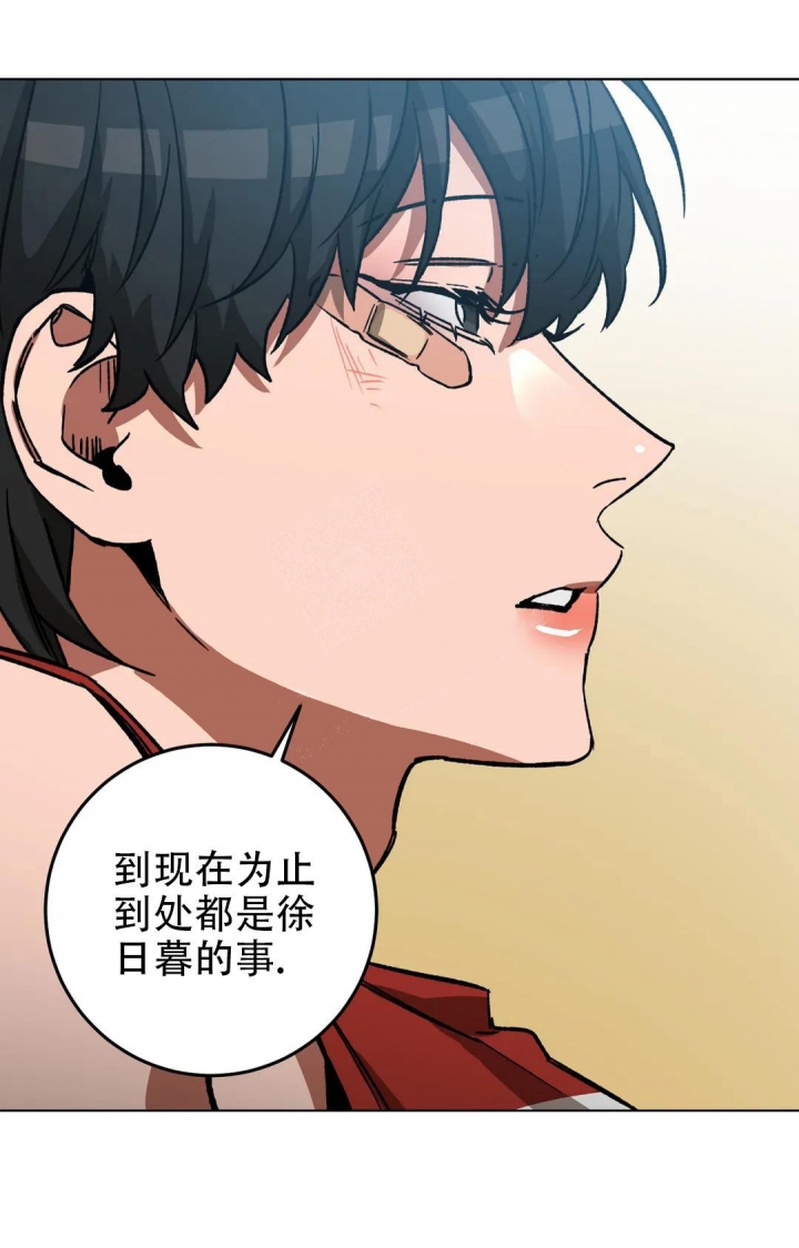 《蒙眼游戏》第95话 第20页