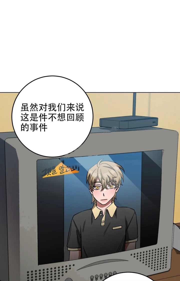 《蒙眼游戏》第95话 第21页